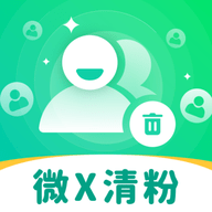 自动清好友安卓版