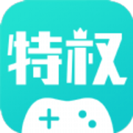 特权手游安卓版