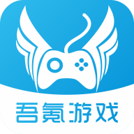 吾氪游戏安卓版