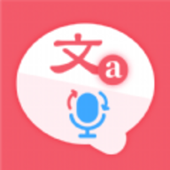 万事邦语音翻译最新版