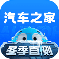 汽车之家手机版