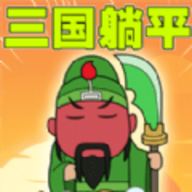 土地兼并战争官方版