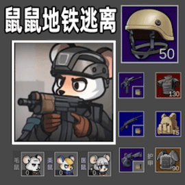 小老鼠大作战安卓免费版