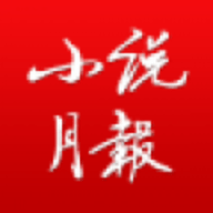 小说月报手机版