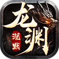 天生龙渊源官方版