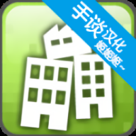平衡城市官方版