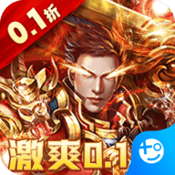 烈火战神传奇安卓版游戏