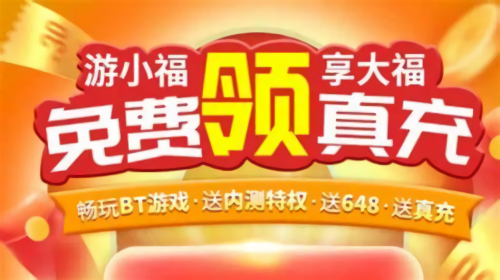 游小福版本大全