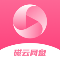 磁云网盘app官方版