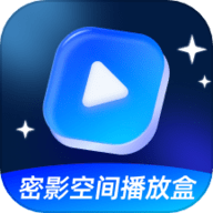 密影空间播放盒安卓版