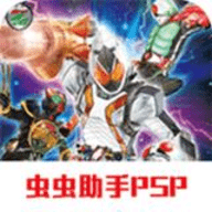 假面骑士巅峰英雄Fourze最新版