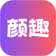 颜趣官方版