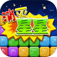同城游消除星星游戏