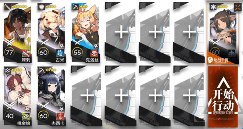 明日方舟11-2磨难怎么过 11-2磨难通关攻略