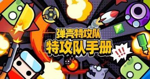 2022弹壳特攻队万圣节兑换码是什么