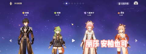 原神无相之草隐藏成就解锁方法