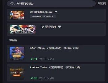 炉石传说国际服怎么充值 国际服充值教程