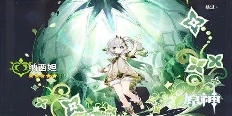 原神草神武器哪个好 草神最强武器推荐