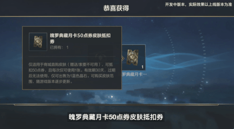 英雄联盟手游月卡有哪些奖励 魄罗典藏/臻藏月卡奖励一览