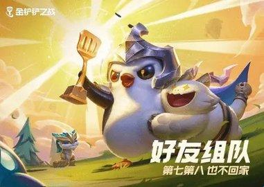 金铲铲之战怒翼重骑诺姆希怎么玩
