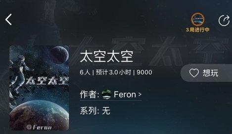 百变大侦探太空太空凶手是谁