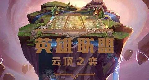 《云顶之弈》s8赛季超级英雄阵容玩法攻略