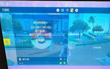 宝可梦朱紫御三家性格选择推荐
