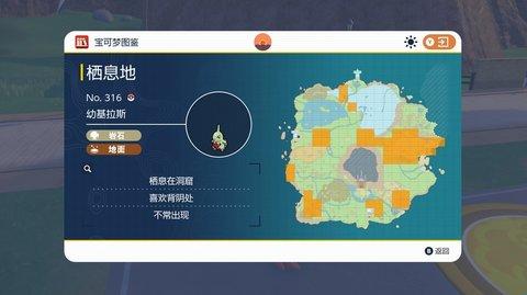 《宝可梦朱紫》准神位置大全