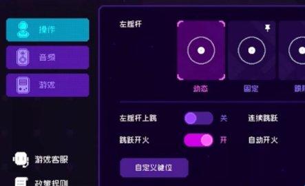 霓虹深渊无限怎么用手柄玩 手柄设置方法介绍