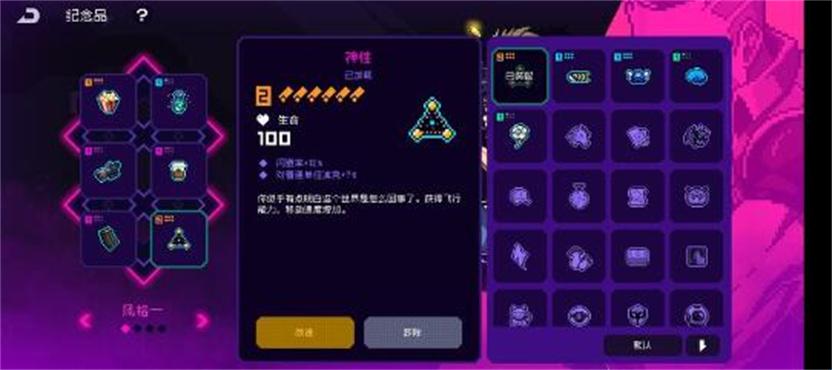 霓虹深渊无限橙色装备怎么选 