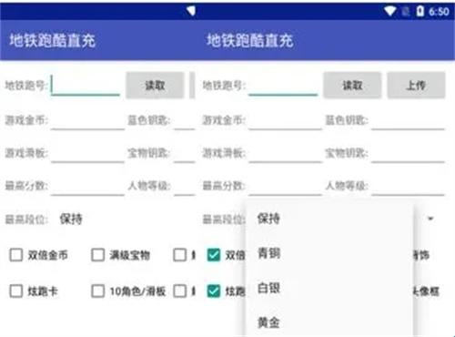 悟饭地铁跑酷直充软件教程 