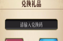 《梦幻模拟战》12月6日礼包码分享