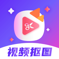 无痕视频抠图软件下载