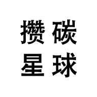 攒碳星球最新版本app