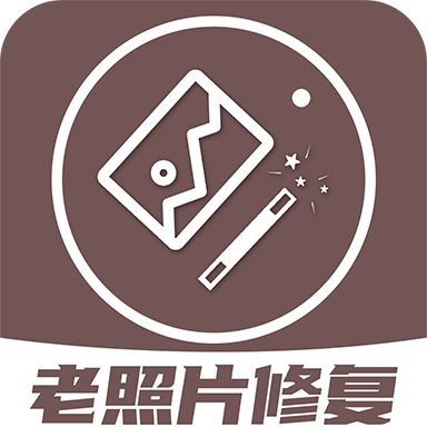 老照片修复王最新版app