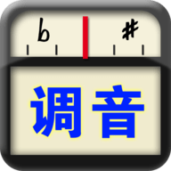 专业调音器免费版