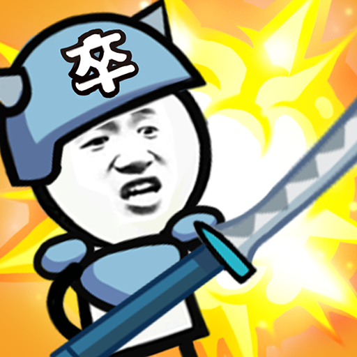 表情包战争ff修改器无广告