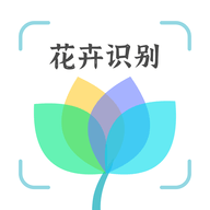 花卉识别大全安卓版