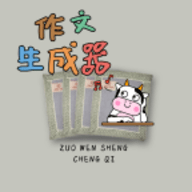 作文狗安卓软件下载
