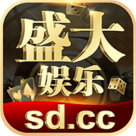 盛大娱乐app旧版游戏