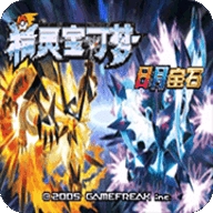 口袋妖怪日月宝石正版