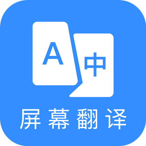 芒果游戏翻译app官方版