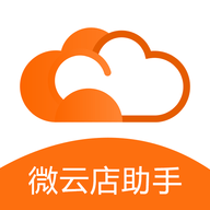 微云店助手安卓版app