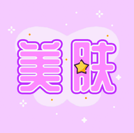 皮肤测试官方安卓版