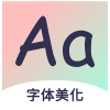 免费字体大全app