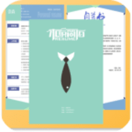 拉钩简历模板app