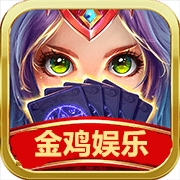 金鸡娱乐游戏版本免费版