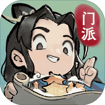 我的门派单机离线版