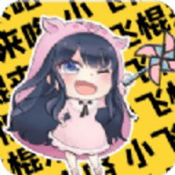 夹子语音包官方版