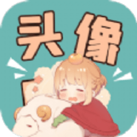 免费头像壁纸app